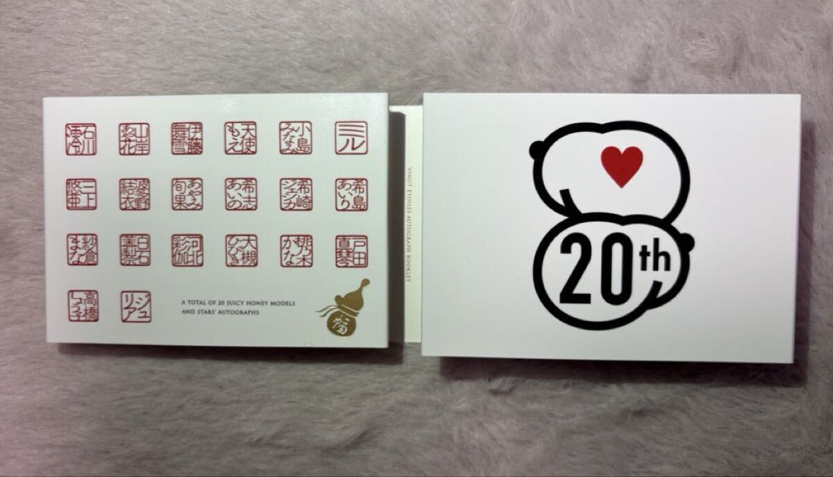 20人直筆サインカード】06/20 Booklet 20th Vingt Etoiles 5ッ折り