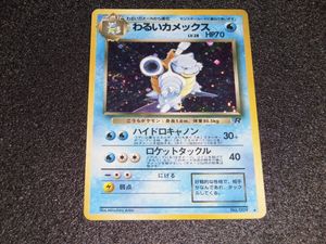 わるいカメックスの値段と価格推移は？｜80件の売買データからわるい