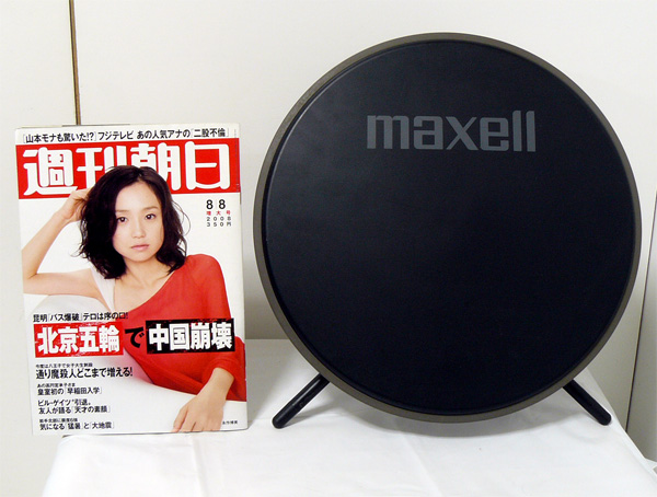 室内向超小型BSアンテナ:BS-MA300FR(Maxell)デジタル受信化(CS・BS対応