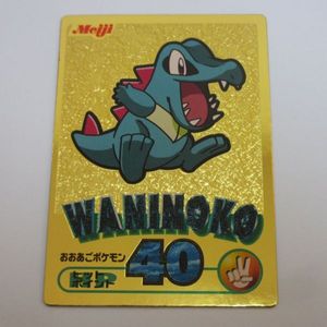 ポケモンゲットカードの値段と価格推移は？｜96件の売買データから
