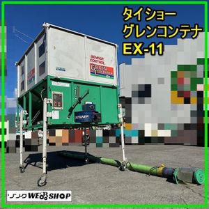 タイショーグレンコンテナの値段と価格推移は？｜29件の売買データから 