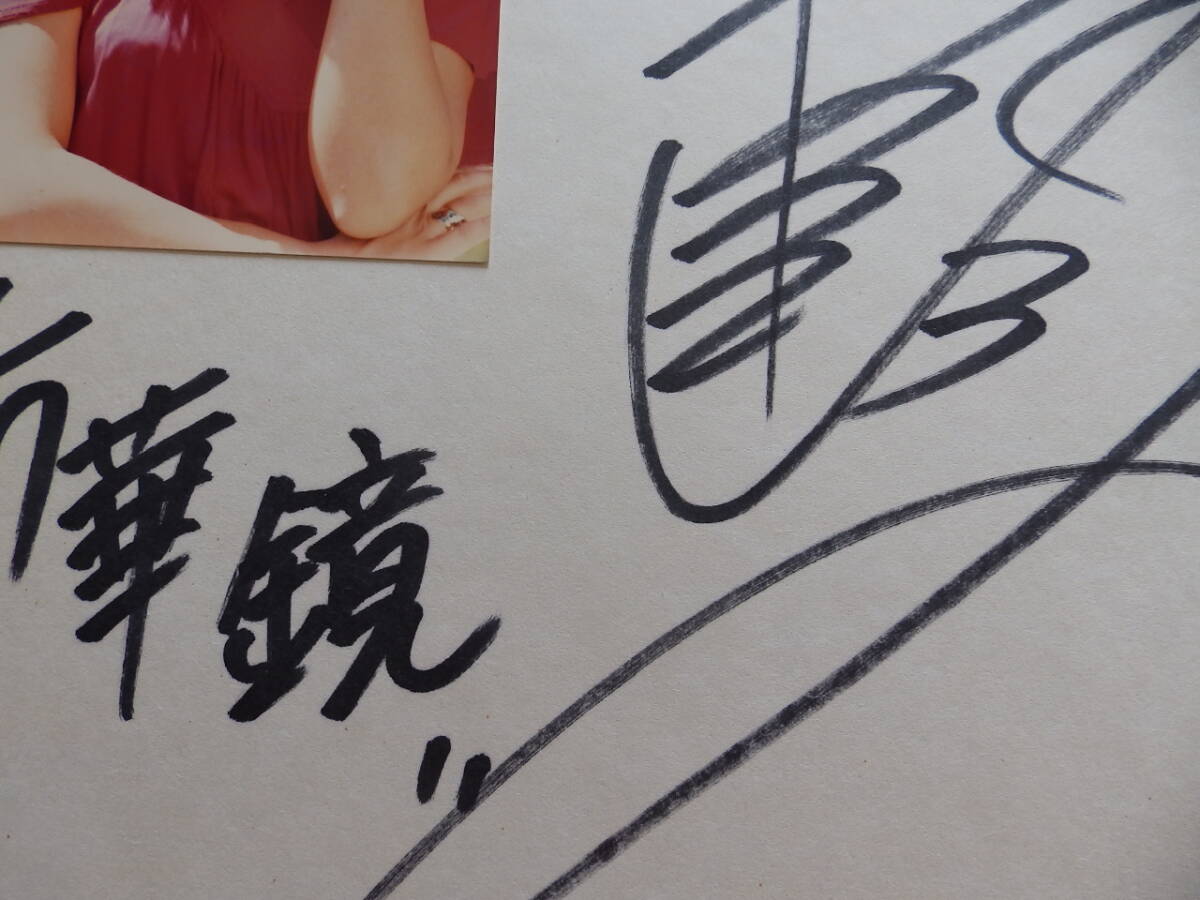 ◇直筆サイン色紙その1◇岩崎宏美/万華鏡/カラー写真付き◇(日本映画