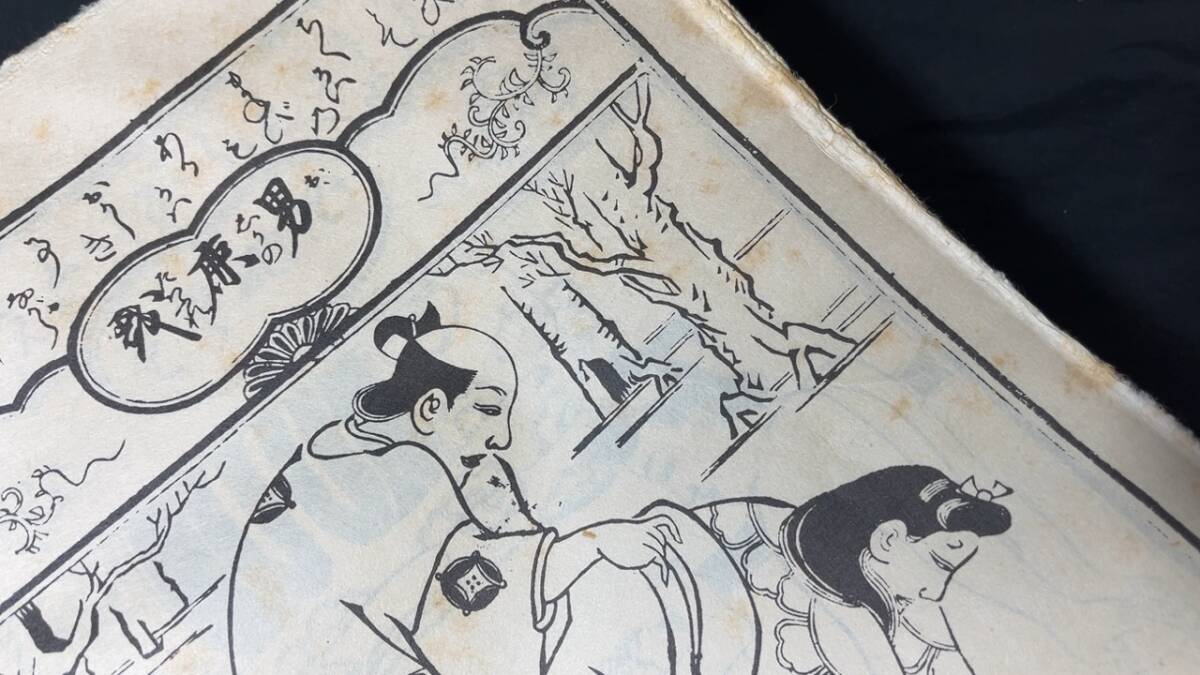 L【春画7】『秘蔵画帖(五) 菱川師宣 表四十八手』○日本芸術出版社○検