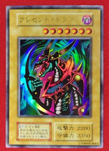 クレセント・ドラゴン 初期の値段と価格推移は？｜6件の売買データから