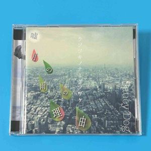 サウシードッグの値段と価格推移は？｜2件の売買データから