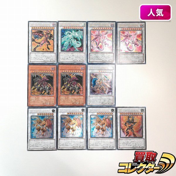 スカーレッド・ノヴァ・ドラゴンの値段と価格推移は？｜19件の売買