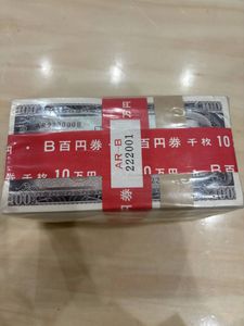 板垣退助 100円札 連番の値段と価格推移は？｜45件の売買データから