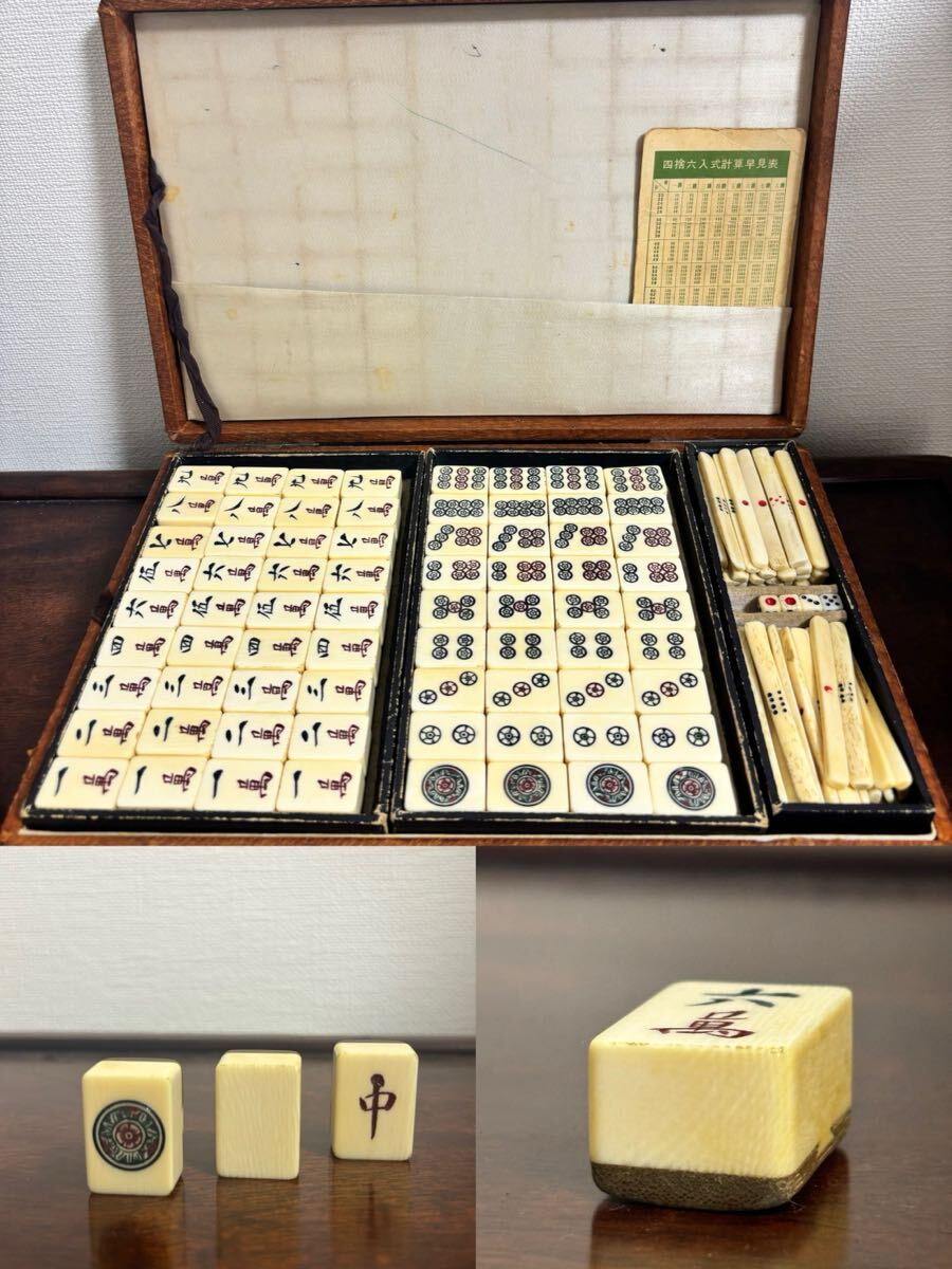 竹牌の値段と価格推移は？｜20件の売買データから竹牌の価値がわかる