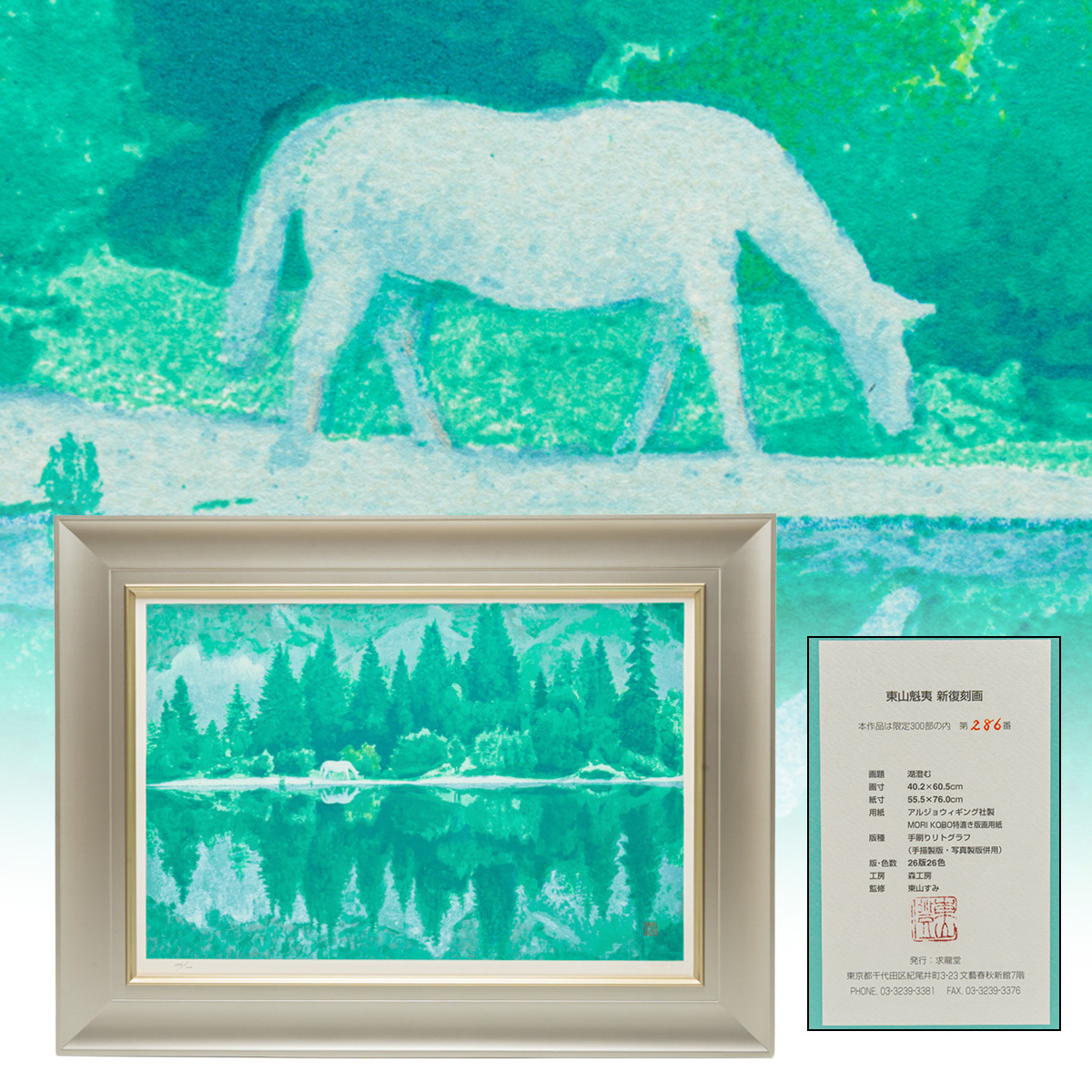 東山の値段と価格推移は？｜514件の売買データから東山の価値がわかる