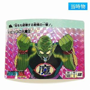 ドラゴンボール カードダス 1988のYahoo!オークション(旧ヤフオク!)の
