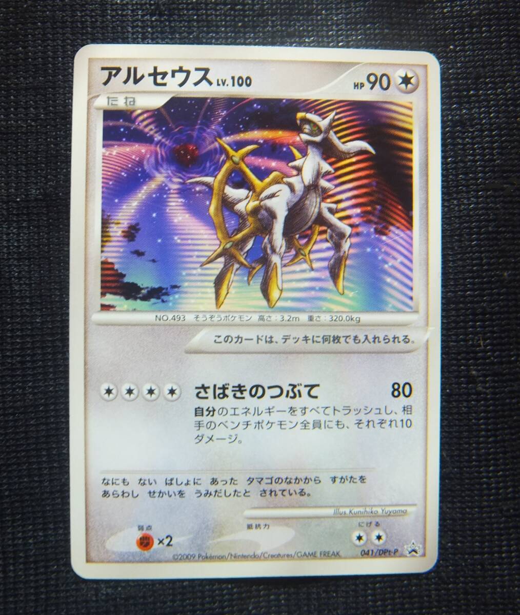 アルセウスLV.100の値段と価格推移は？｜15件の売買データから