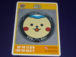 マンホールカードのYahoo!オークション(旧ヤフオク!)の相場・価格を