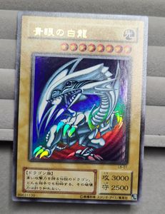 ブルーアイズ LB 01の値段と価格推移は？｜12件の売買データからブルー