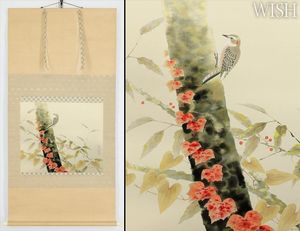 山田帆丘『石榴に小鳥』花鳥図 掛軸 荒木十畝師事 日本画 肉筆 荒木十畝のYahoo!オークション(旧ヤフオク!)の相場・価格を見る｜Yahoo