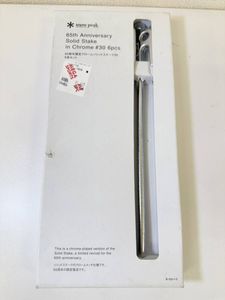 送料無料　未使用保管品　スノーピーク　snow peak　ペグ　65周年限定 クロームソリッド