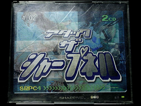 Sharpnel 高速音楽隊シャープネル アタック ザ シャープネル