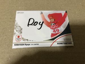 小林陵侑の値段と価格推移は？｜39件の売買データから小林陵侑の価値が