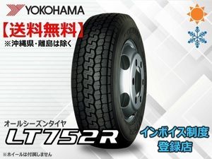 ヨコハマ 小型トラック用オールシーズン LT752R 205/75R16 113/111N □☆送料無料☆組換
