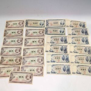 500円札 板垣退助の値段と価格推移は？｜9件の売買データから500円札