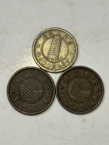 中国 1角 コインの値段と価格推移は？｜13件の売買データから中国 1角