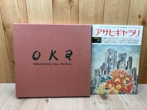 岡鹿之助の値段と価格推移は？｜7件の売買データから岡鹿之助の価値が
