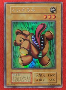 くいぐるみ 初期の値段と価格推移は？｜6件の売買データからくいぐるみ