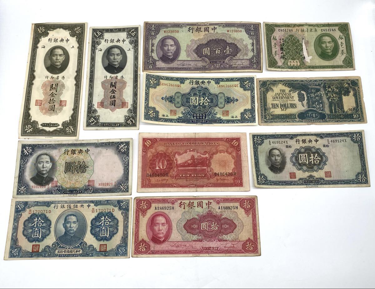 中華民国 5円の値段と価格推移は？｜3件の売買データから中華民国 5円