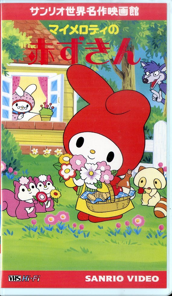 世界名作映画館の値段と価格推移は？｜3件の売買データから世界名作