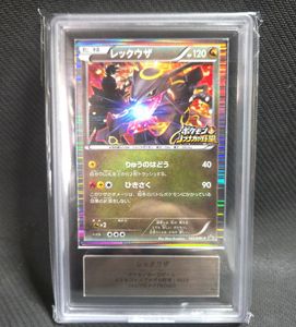 ポケモン ノブナガ レックウザの値段と価格推移は？｜23件の売買データ