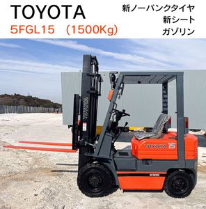 トヨタ TOYOTA 5FGL15 フォークリフト 1.5t ガソリン 1280時間 新シート 新ノーパンクタ
