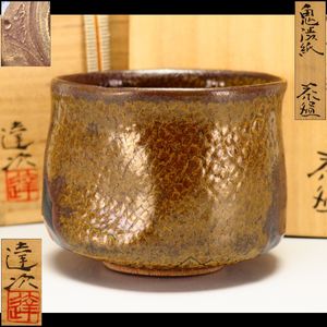 【SAG】青木龍山 希少作 灰釉染付茶碗 共箱 茶道具 本物保証 2026年最新Yahoo!オークション Yahoo!オークション -青木龍山(陶芸)の中古品・新品・未 瀬戸焼のYahoo!オークション(旧ヤフオク!)の相場・価格を見る -青木龍山(日本の陶磁)の中古品・新品 -青木龍山の中古品・新品・未使用品一覧