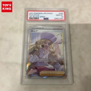 カトレア sr PSA10の値段と価格推移は？｜4件の売買データからカトレア