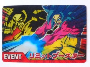 リミットブースターの値段と価格推移は？｜3件の売買データから