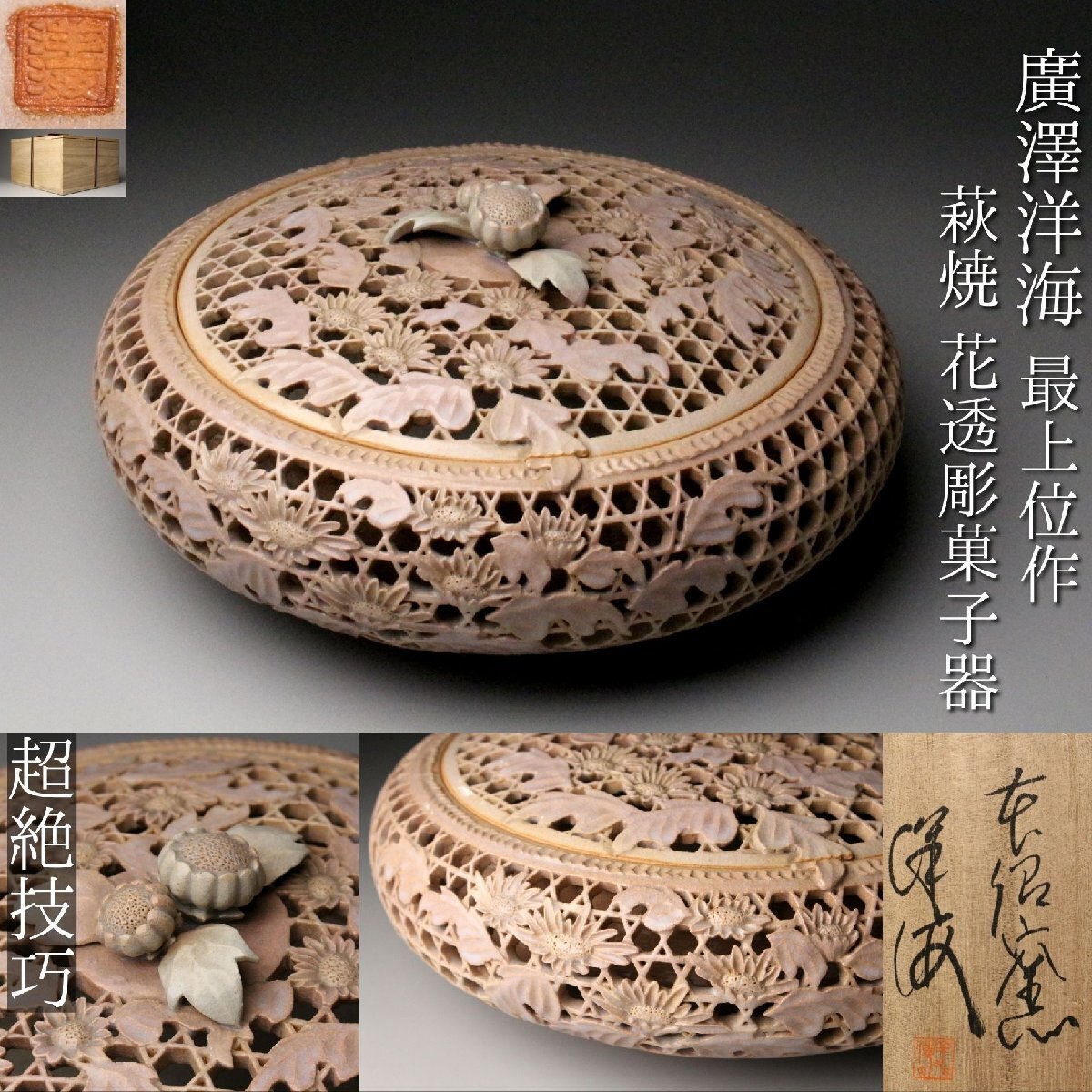 洋 炉の値段と価格推移は？｜28件の売買データから洋 炉の価値がわかる