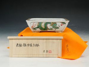 月香 鉢のYahoo!オークション(旧ヤフオク!)の相場・価格を見る｜Yahoo