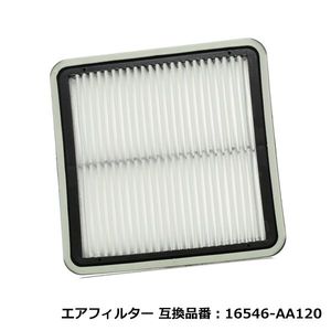 送料無料 エアクリーナー スバル レガシィB4 LEGACY B4 CBA-BL5 互換 純正品番 16546-AA1