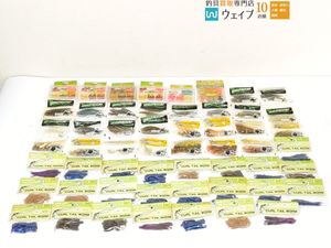 カールテールワーム ・スキーターフィッシュ・カーリーテールキット 他 計55点 未使用＆