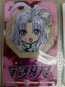 まもって守護月天 カードの値段と価格推移は？｜31件の売買データから