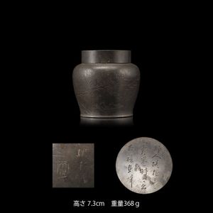 錫 壷のYahoo!オークション(旧ヤフオク!)の相場・価格を見る｜Yahoo