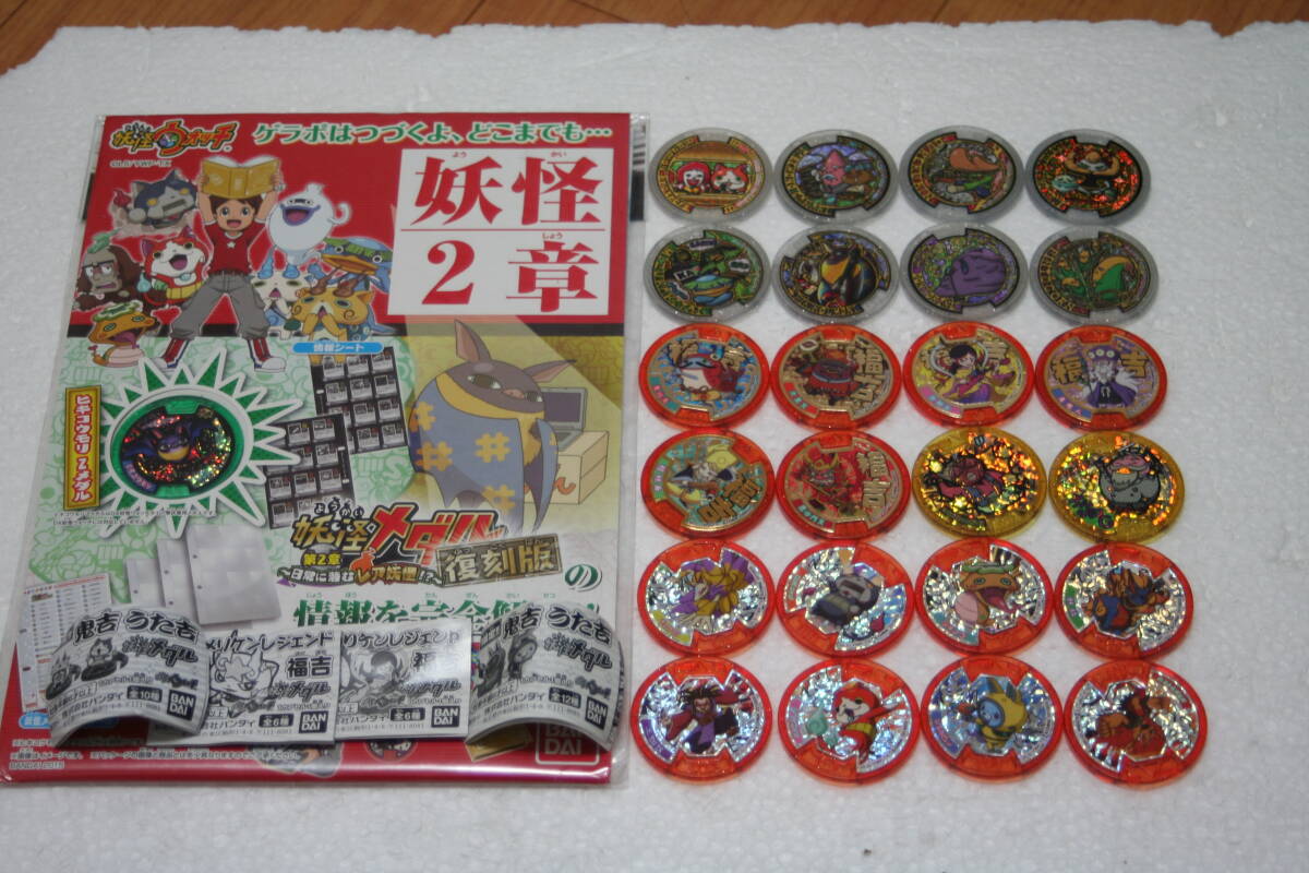 大吉 妖怪メダルの値段と価格推移は？｜4件の売買データから大吉 妖怪