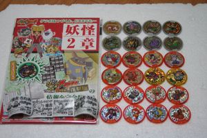 大吉 妖怪メダルの値段と価格推移は？｜4件の売買データから大吉 妖怪