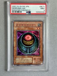 メタモルポットの値段と価格推移は？｜12件の売買データからメタモル