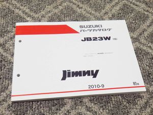 JB23W 8型 ジムニー パーツリスト