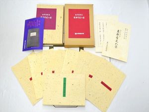 廣重画のYahoo!オークション(旧ヤフオク!)の相場・価格を見る｜Yahoo