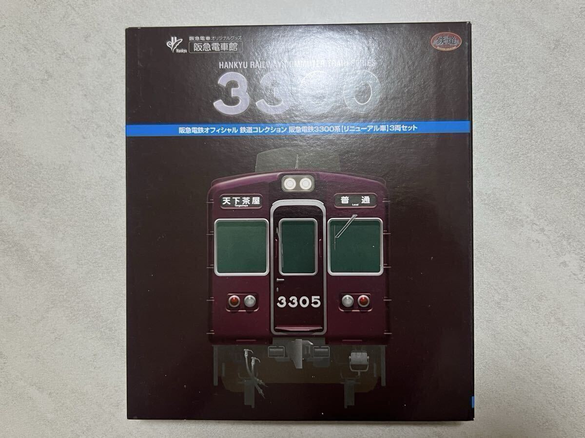 鉄道コレクションの値段と価格推移は？｜2272件の売買データから鉄道