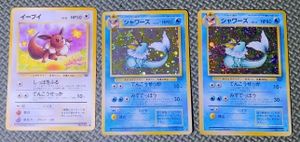 シャワーズの値段と価格推移は？｜908件の売買データからシャワーズの 
