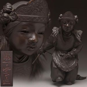 送料無料　作家在銘　鋳銅　大黒様置物　高さ25.5ｃｍ kenk☆銅製 大黒天 在銘「照雲」金属工芸 ブロンズ 七福神 大黒様