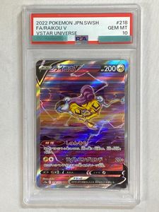 ライコウVの値段と価格推移は？｜6件の売買データからライコウVの価値