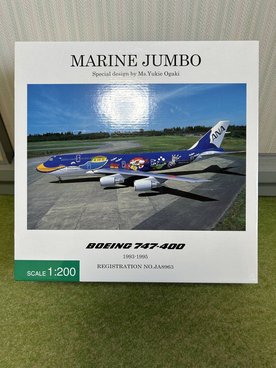 747-400D 全日空商事の値段と価格推移は？｜1件の売買データから747