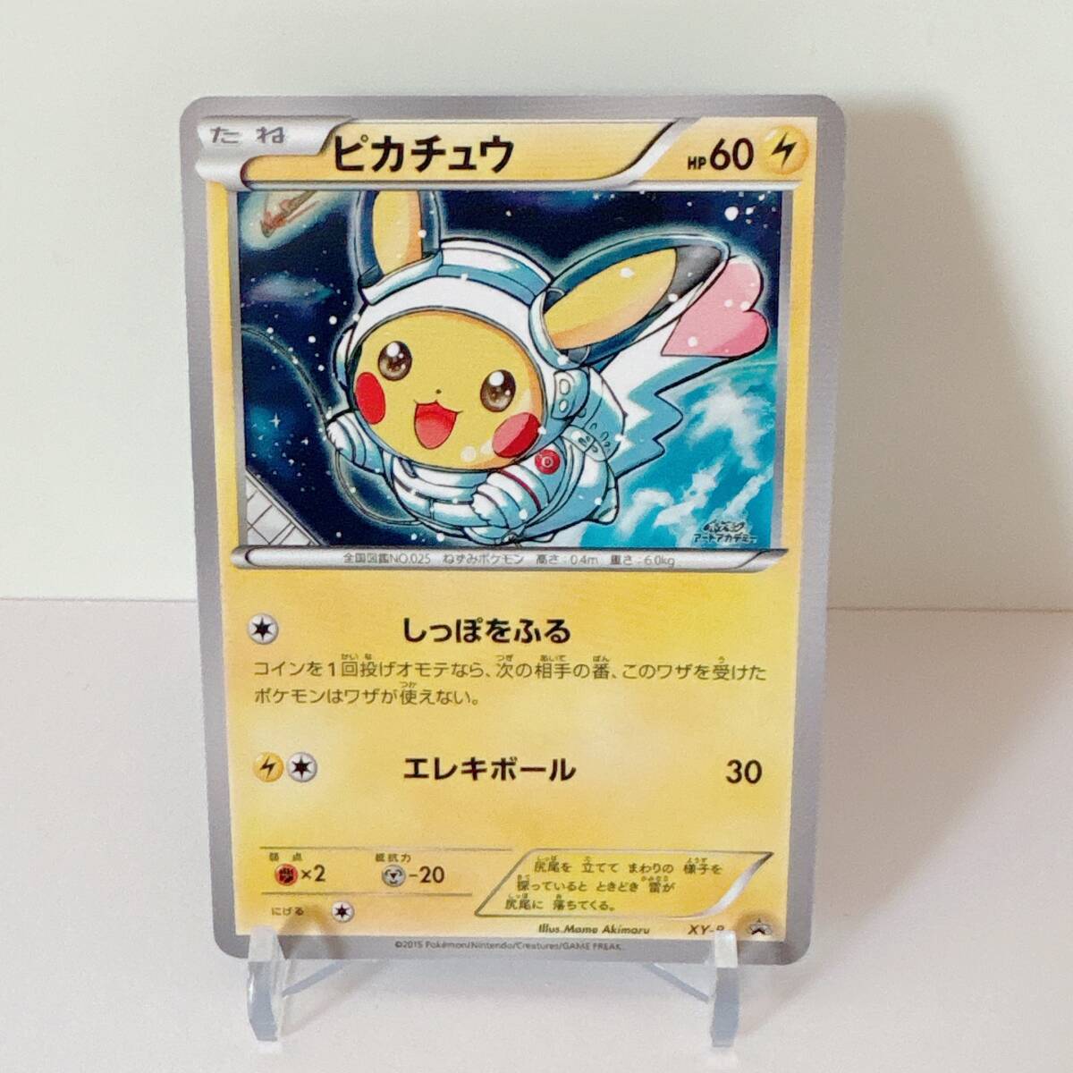 お誕生日ピカチュウ おたんじょうびピカチュウ 25th PSA9 PSA10